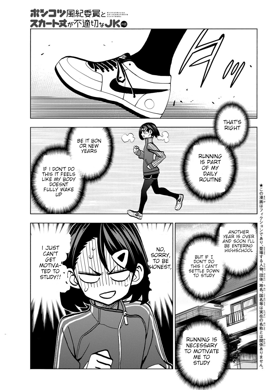 The Story Between a Dumb Prefect and a High School Girl with an Inappropriate Skirt Length Chapter 46 page 3 - Chapter 46: A Story About Dumb Examinees and Their First Shrine Visit