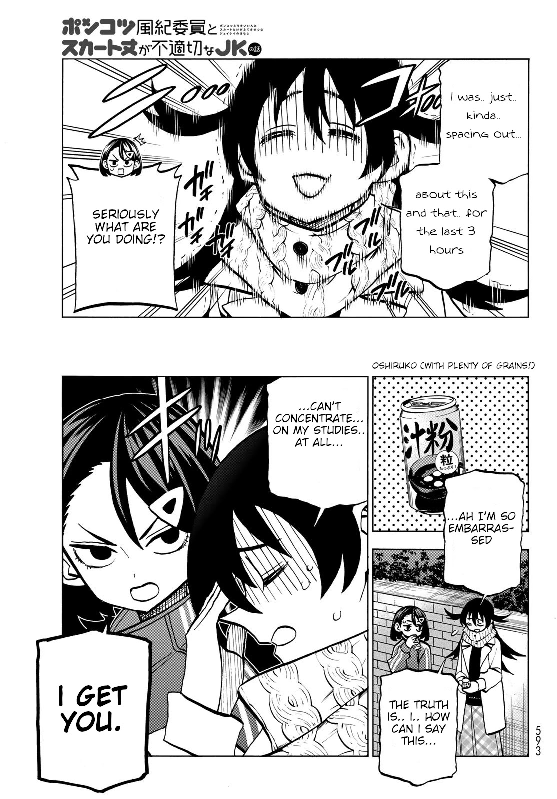 The Story Between a Dumb Prefect and a High School Girl with an Inappropriate Skirt Length Chapter 46 page 5 - Chapter 46: A Story About Dumb Examinees and Their First Shrine Visit