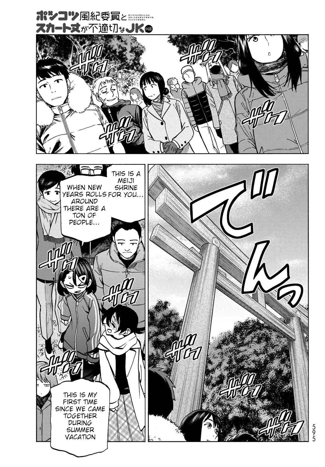 The Story Between a Dumb Prefect and a High School Girl with an Inappropriate Skirt Length Chapter 46 page 7 - Chapter 46: A Story About Dumb Examinees and Their First Shrine Visit