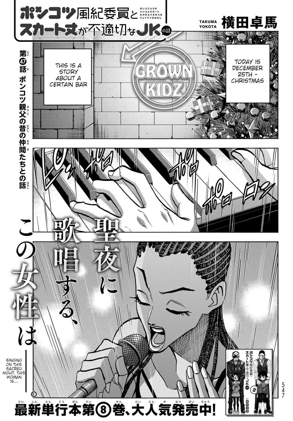 The Story Between a Dumb Prefect and a High School Girl with an Inappropriate Skirt Length Chapter 47 page 1 - Chapter 47: The Story About A Dumb Father And His Old Friends