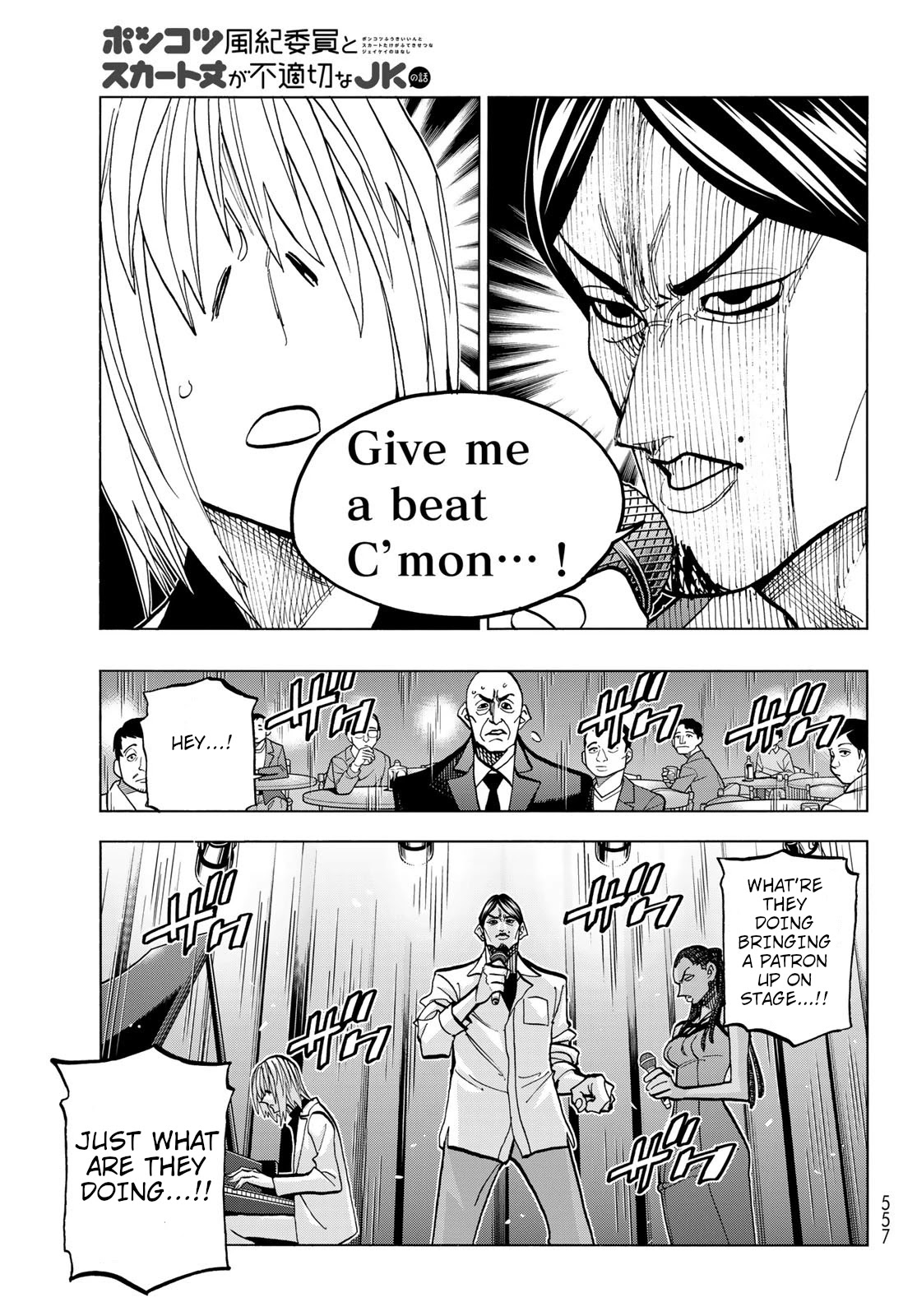 The Story Between a Dumb Prefect and a High School Girl with an Inappropriate Skirt Length Chapter 47 page 11 - Chapter 47: The Story About A Dumb Father And His Old Friends
