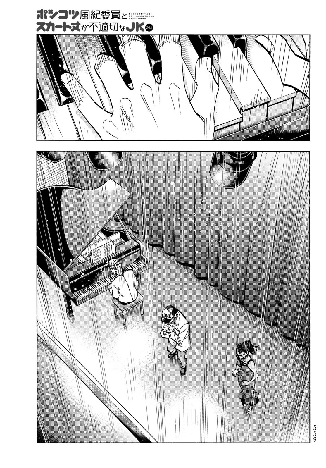 The Story Between a Dumb Prefect and a High School Girl with an Inappropriate Skirt Length Chapter 47 page 13 - Chapter 47: The Story About A Dumb Father And His Old Friends
