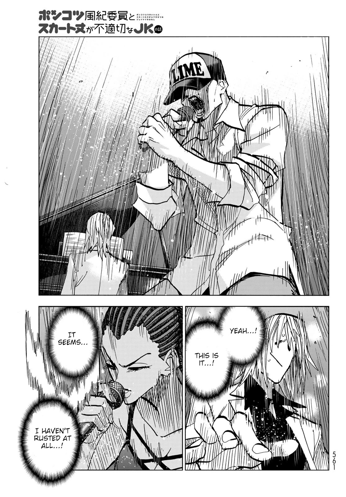 The Story Between a Dumb Prefect and a High School Girl with an Inappropriate Skirt Length Chapter 47 page 15 - Chapter 47: The Story About A Dumb Father And His Old Friends