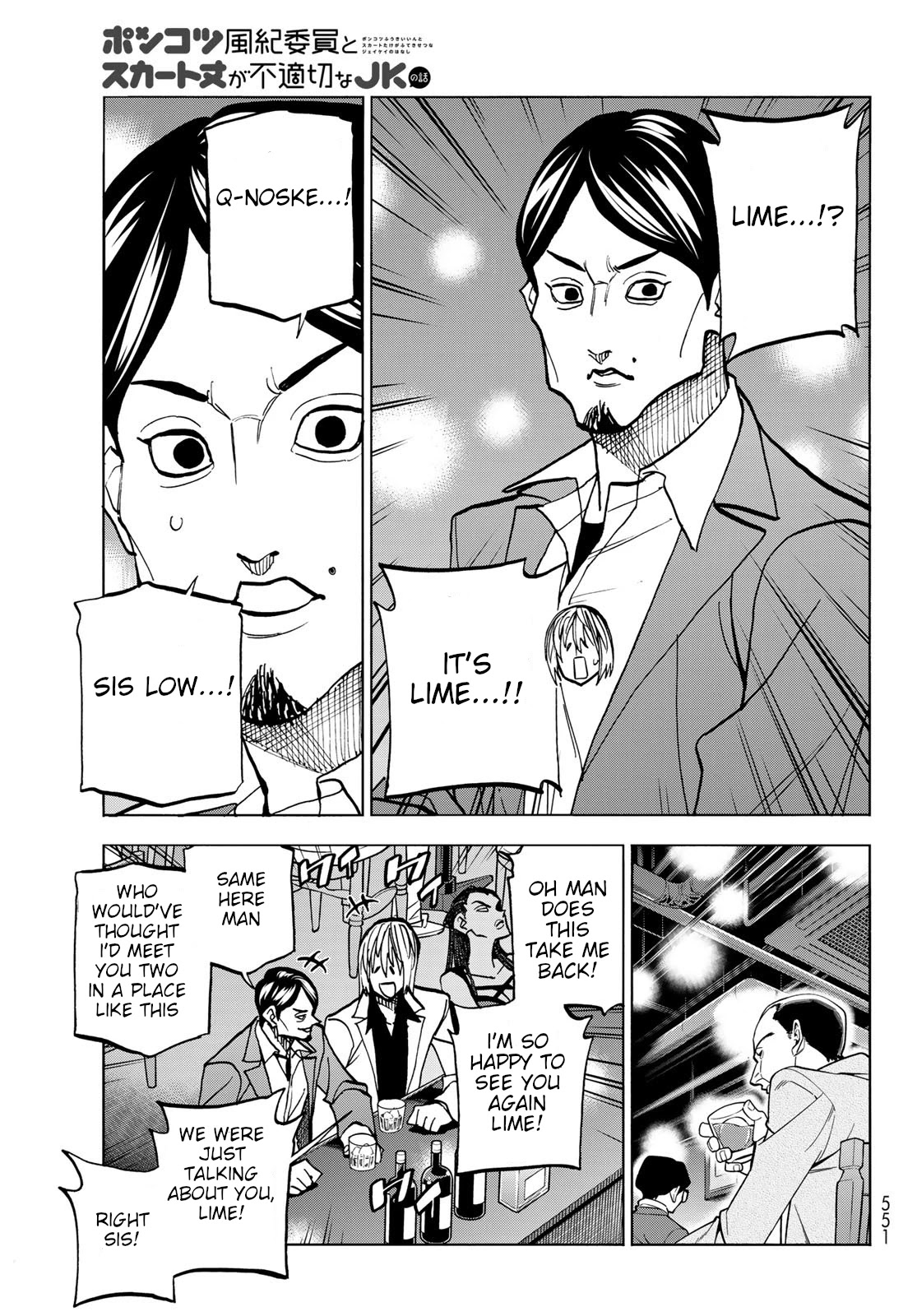 The Story Between a Dumb Prefect and a High School Girl with an Inappropriate Skirt Length Chapter 47 page 5 - Chapter 47: The Story About A Dumb Father And His Old Friends