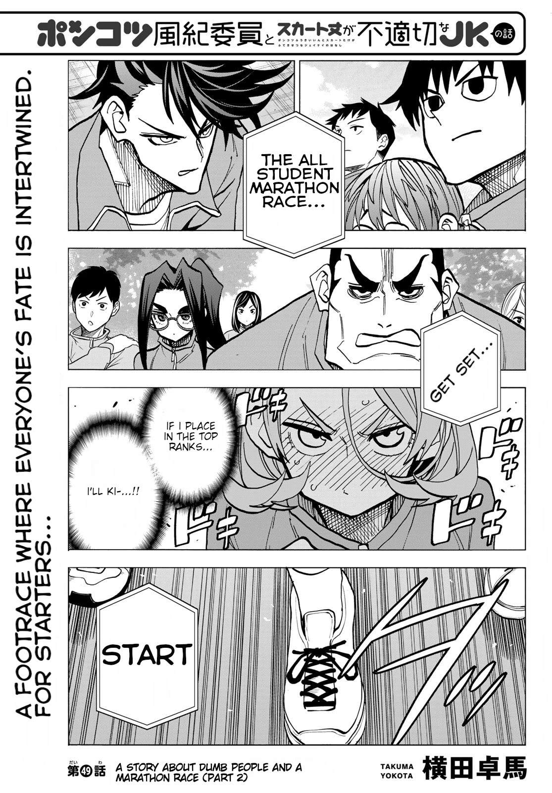 The Story Between a Dumb Prefect and a High School Girl with an Inappropriate Skirt Length Chapter 49 page 1 - Chapter 49: A Story About Dumb People and a Marathon Race (Part 2)