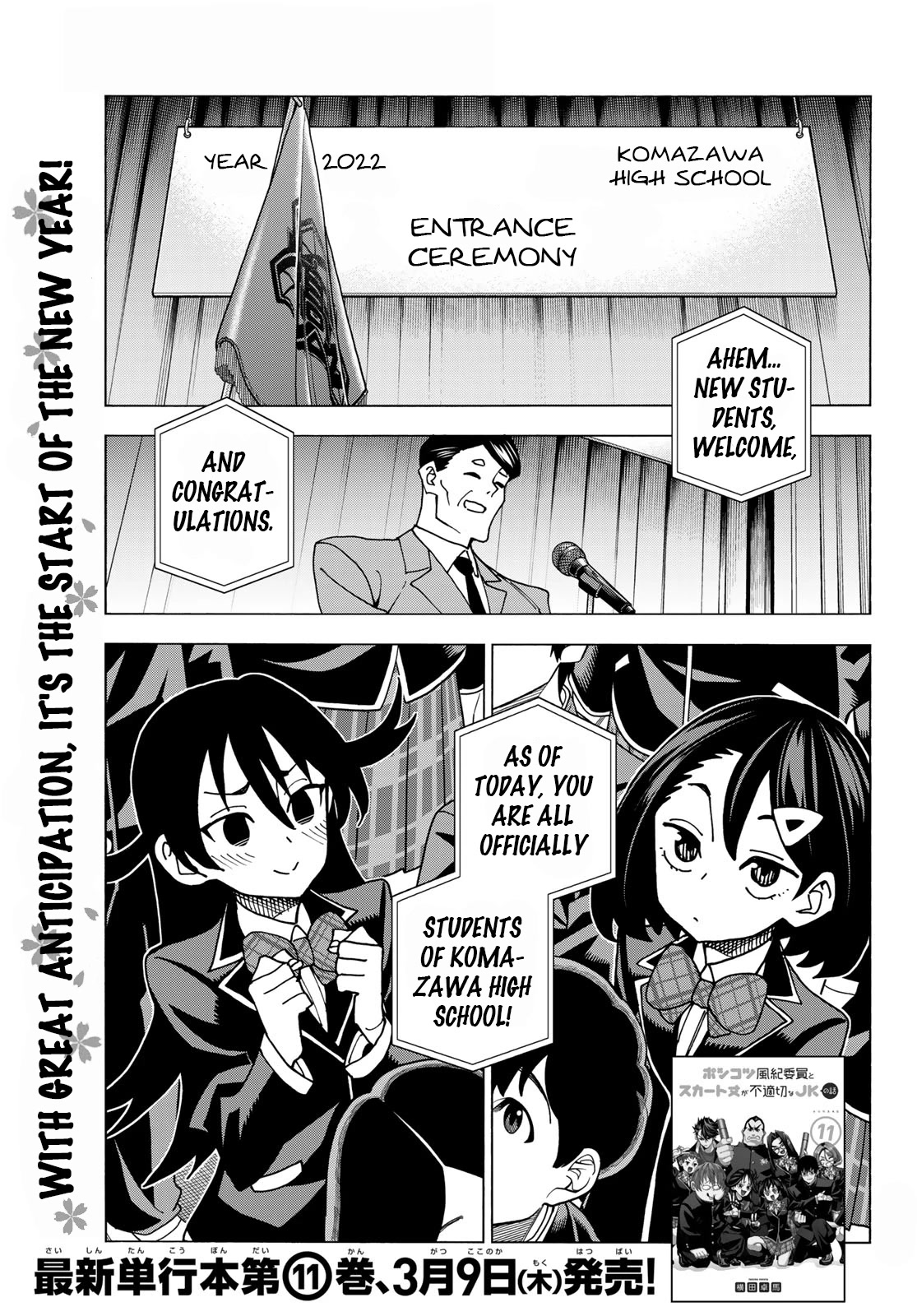 The Story Between a Dumb Prefect and a High School Girl with an Inappropriate Skirt Length Chapter 57 page 1 - Chapter 57: A story about dumb new students.