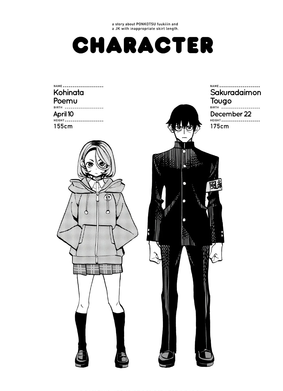 The Story Between a Dumb Prefect and a High School Girl with an Inappropriate Skirt Length Chapter 6.5 page 4 - Chapter 6.5: Volume 1 extra
