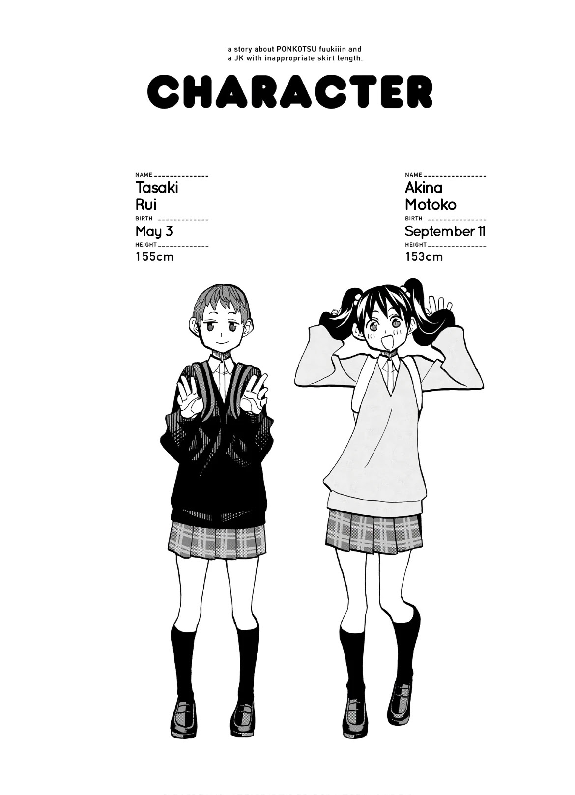 The Story Between a Dumb Prefect and a High School Girl with an Inappropriate Skirt Length Chapter 6.5 page 5 - Chapter 6.5: Volume 1 extra