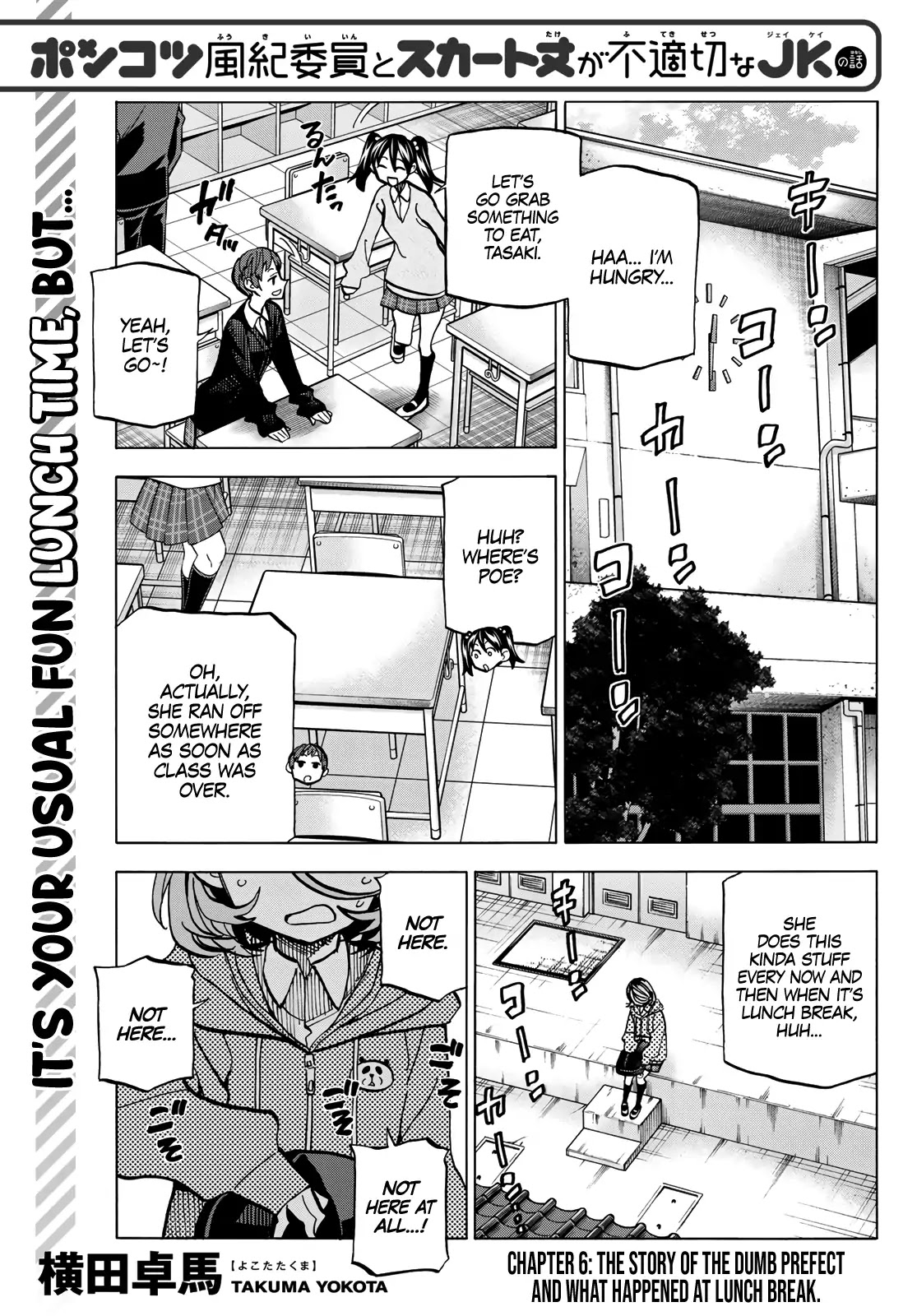 The Story Between a Dumb Prefect and a High School Girl with an Inappropriate Skirt Length Chapter 6 page 1 - Chapter 6: The Story of the Dumb Prefect and What Happened at Lunch Break