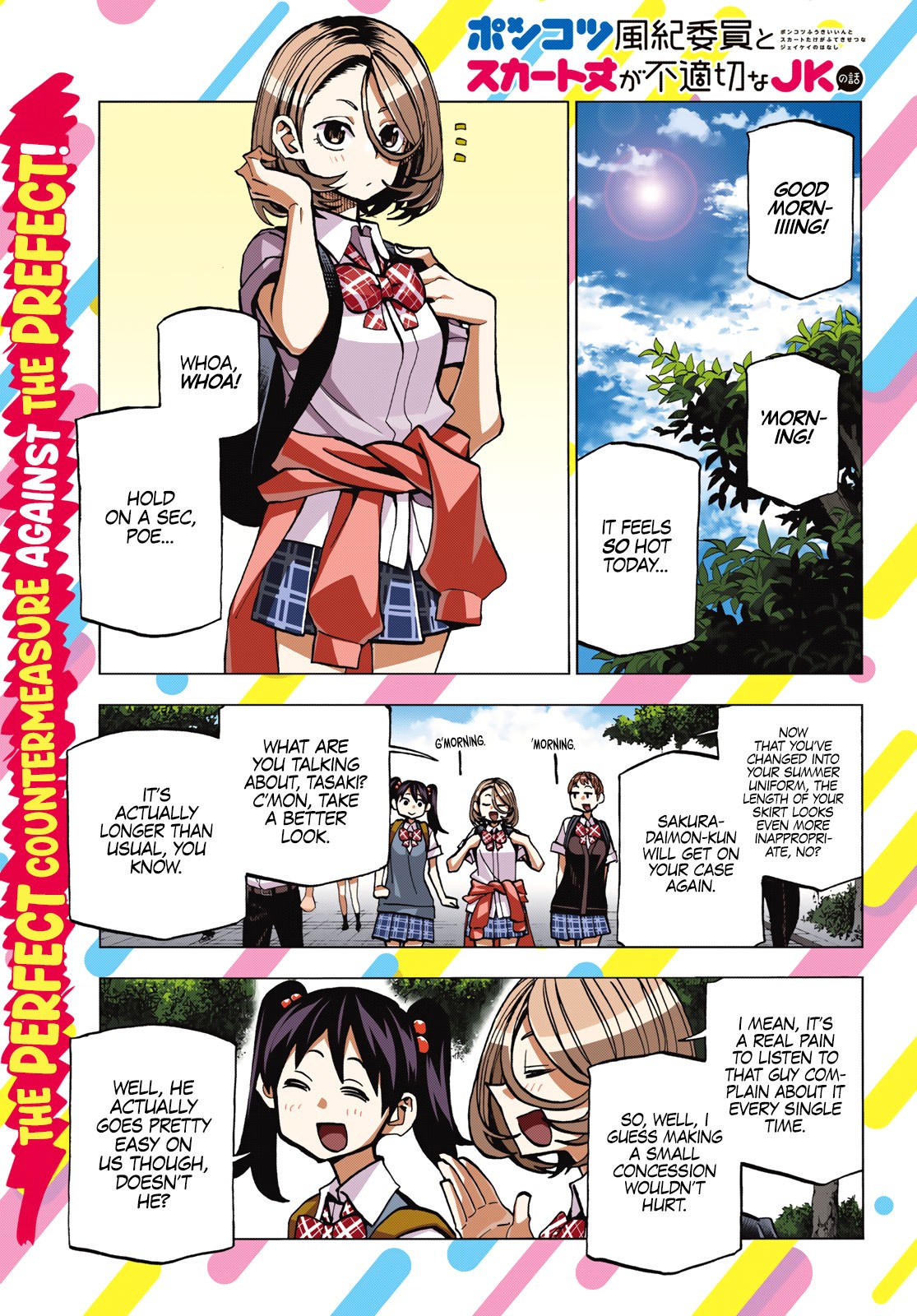The Story Between a Dumb Prefect and a High School Girl with an Inappropriate Skirt Length Chapter 7 page 3 - Chapter 7: The Story about the Dumb Prefect and the Overly Friendly Gyaru Upperclassman