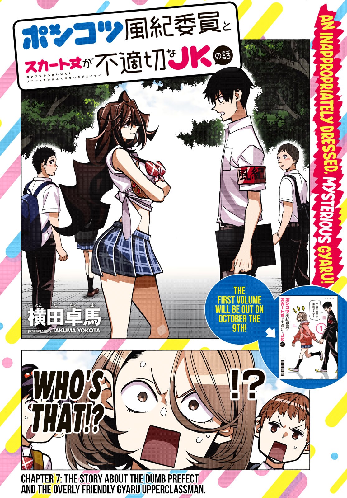 The Story Between a Dumb Prefect and a High School Girl with an Inappropriate Skirt Length Chapter 7 page 4 - Chapter 7: The Story about the Dumb Prefect and the Overly Friendly Gyaru Upperclassman