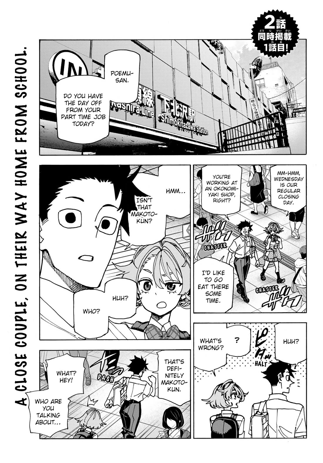 The Story Between a Dumb Prefect and a High School Girl with an Inappropriate Skirt Length Chapter 74 page 1 - Chapter 74: The Story of a dumb guy, his dumb girlfriend and his dumb old friend