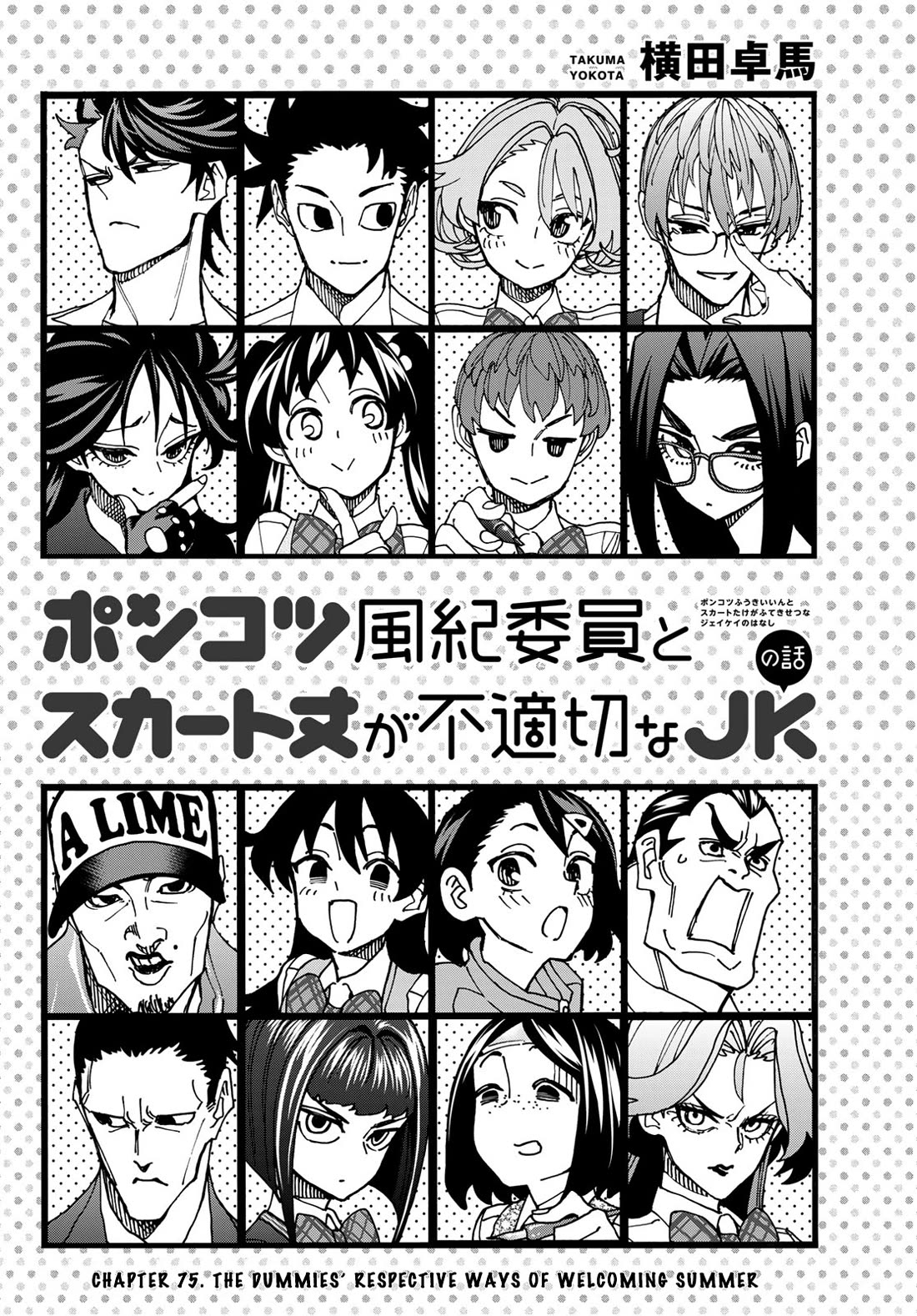 The Story Between a Dumb Prefect and a High School Girl with an Inappropriate Skirt Length Chapter 75 page 4 - Chapter 75: The Dummies’ respective ways of welcoming summer