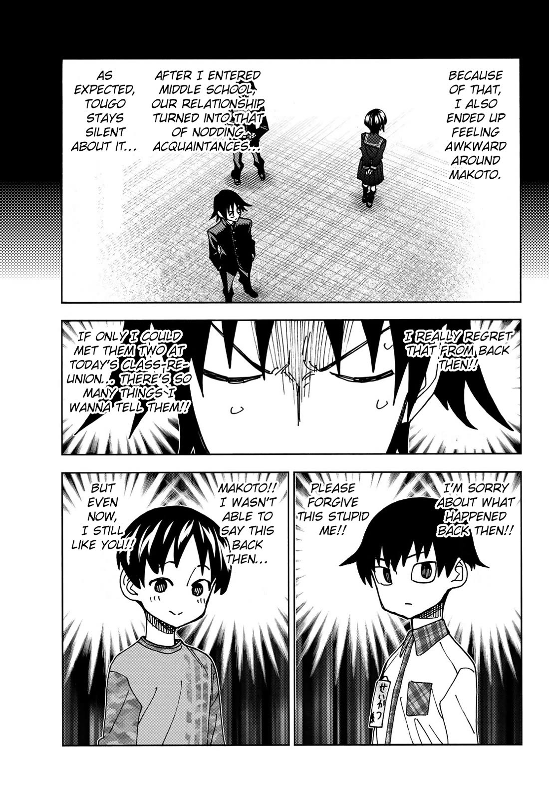 The Story Between a Dumb Prefect and a High School Girl with an Inappropriate Skirt Length Chapter 76.5 page 5 - Chapter 76.5: The Story of the Dumb Grade School Reunion