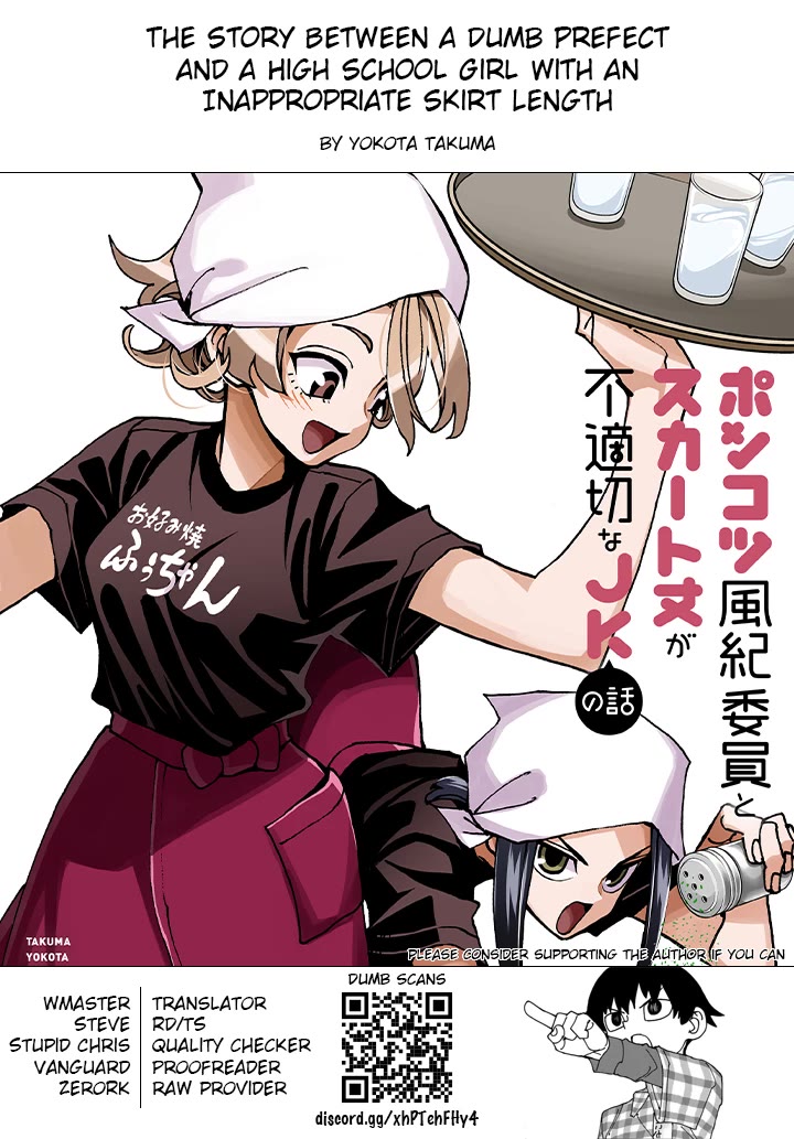 The Story Between a Dumb Prefect and a High School Girl with an Inappropriate Skirt Length Chapter 76.5 page 7 - Chapter 76.5: The Story of the Dumb Grade School Reunion