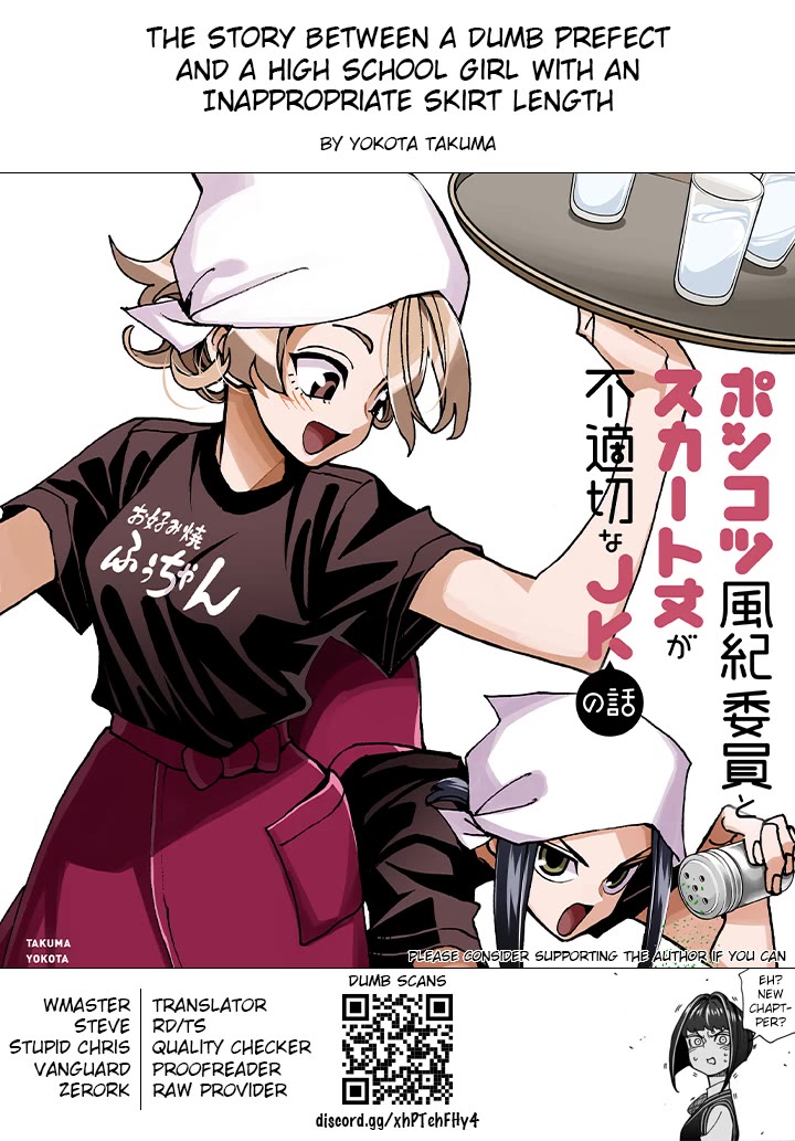 The Story Between a Dumb Prefect and a High School Girl with an Inappropriate Skirt Length Chapter 76 page 19 - Chapter 76: The Story of the Dumb Manga Club Members’ Summer Holiday