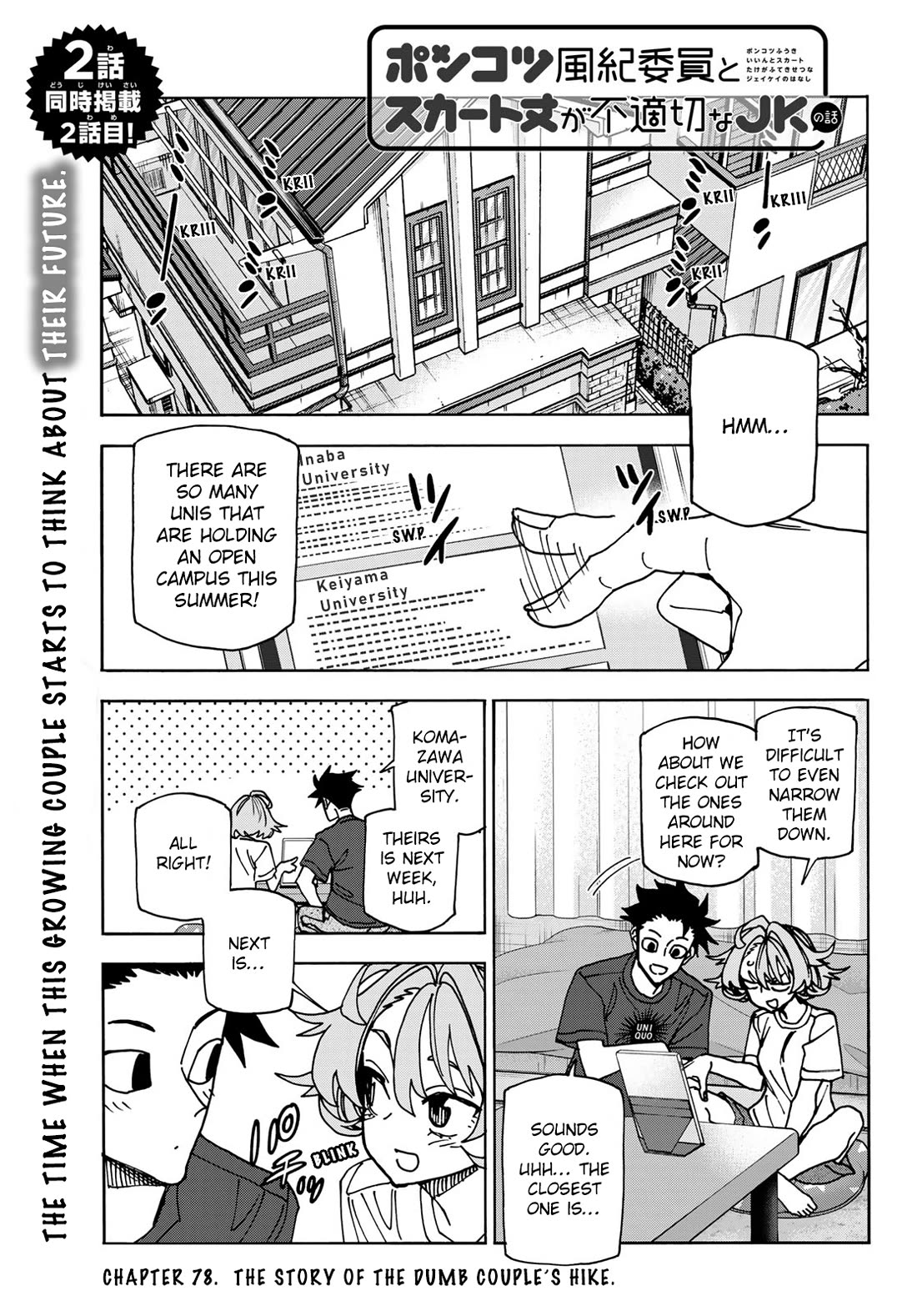 The Story Between a Dumb Prefect and a High School Girl with an Inappropriate Skirt Length Chapter 78 page 1 - Chapter 78: The Story of the Dumb Couple’s Hike
