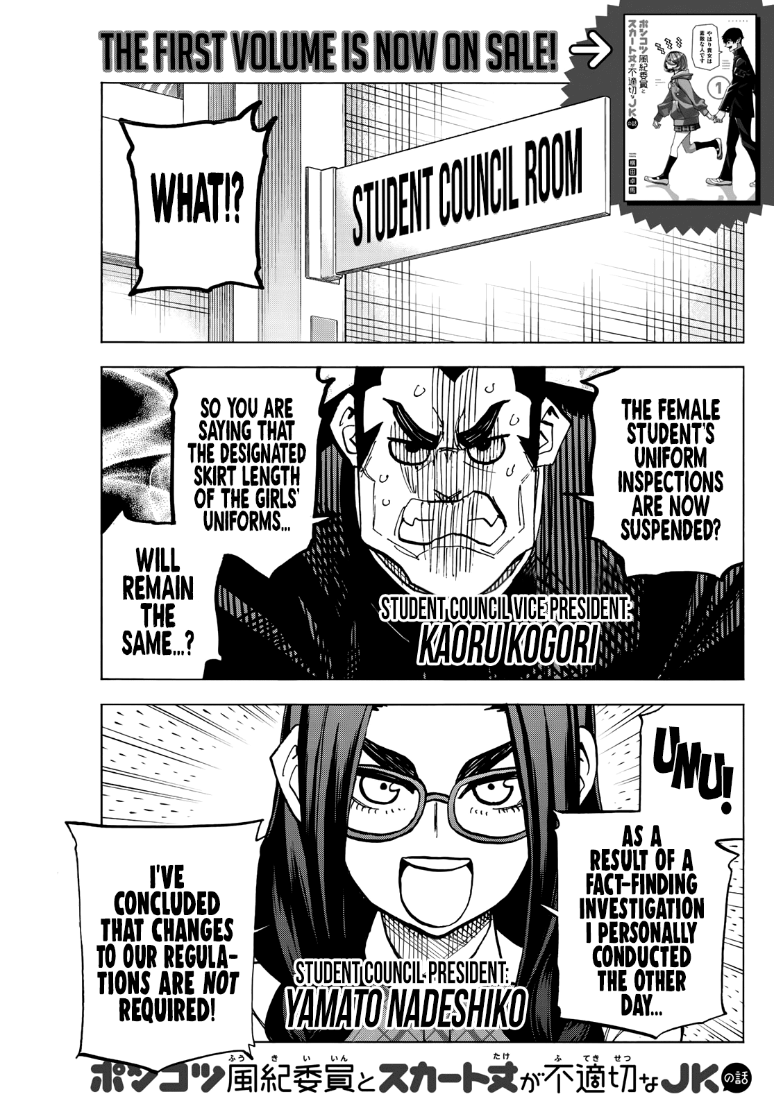 The Story Between a Dumb Prefect and a High School Girl with an Inappropriate Skirt Length Chapter 8 page 2 - Chapter 8: The Story About the Dumb Prefect’s School Student Council
