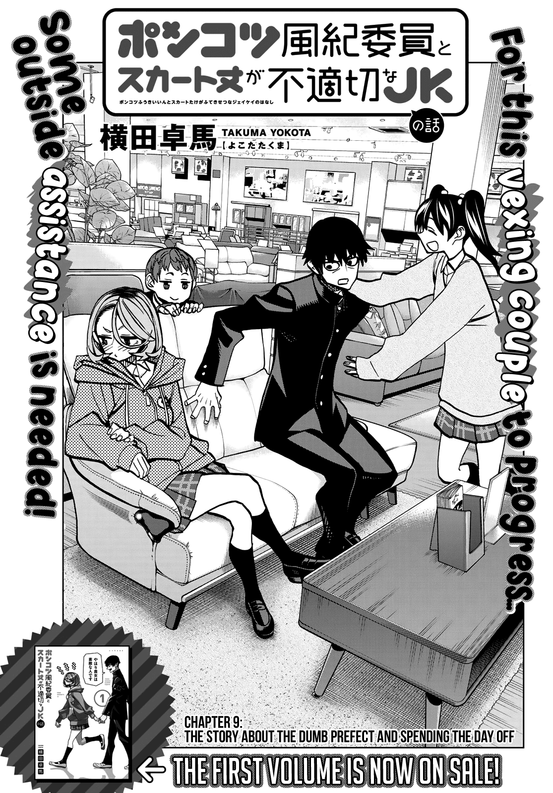 The Story Between a Dumb Prefect and a High School Girl with an Inappropriate Skirt Length Chapter 9 page 2 - Chapter 9: The Story About the Dumb Prefect and Spending the Day Off