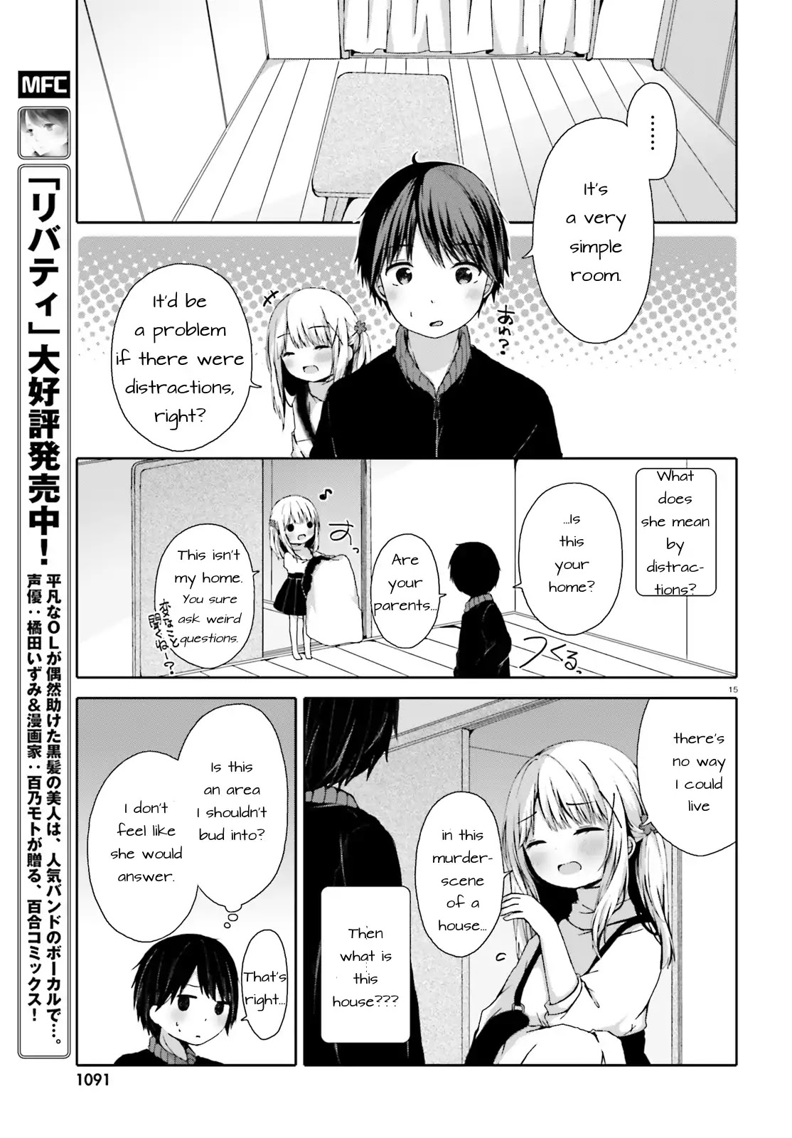 The Story of a High School Girl That Wants to Engage in Sugar Mama Activities With a Middle School Boy. Chapter 0 page 15 - Chapter 0: Oneshot
