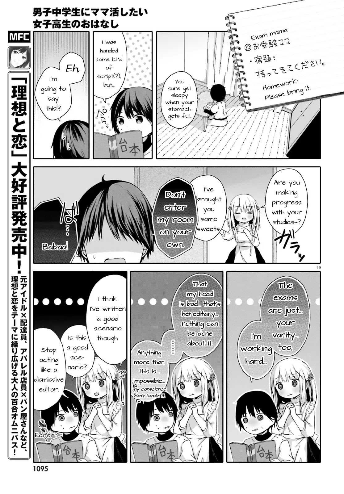 The Story of a High School Girl That Wants to Engage in Sugar Mama Activities With a Middle School Boy. Chapter 0 page 19 - Chapter 0: Oneshot