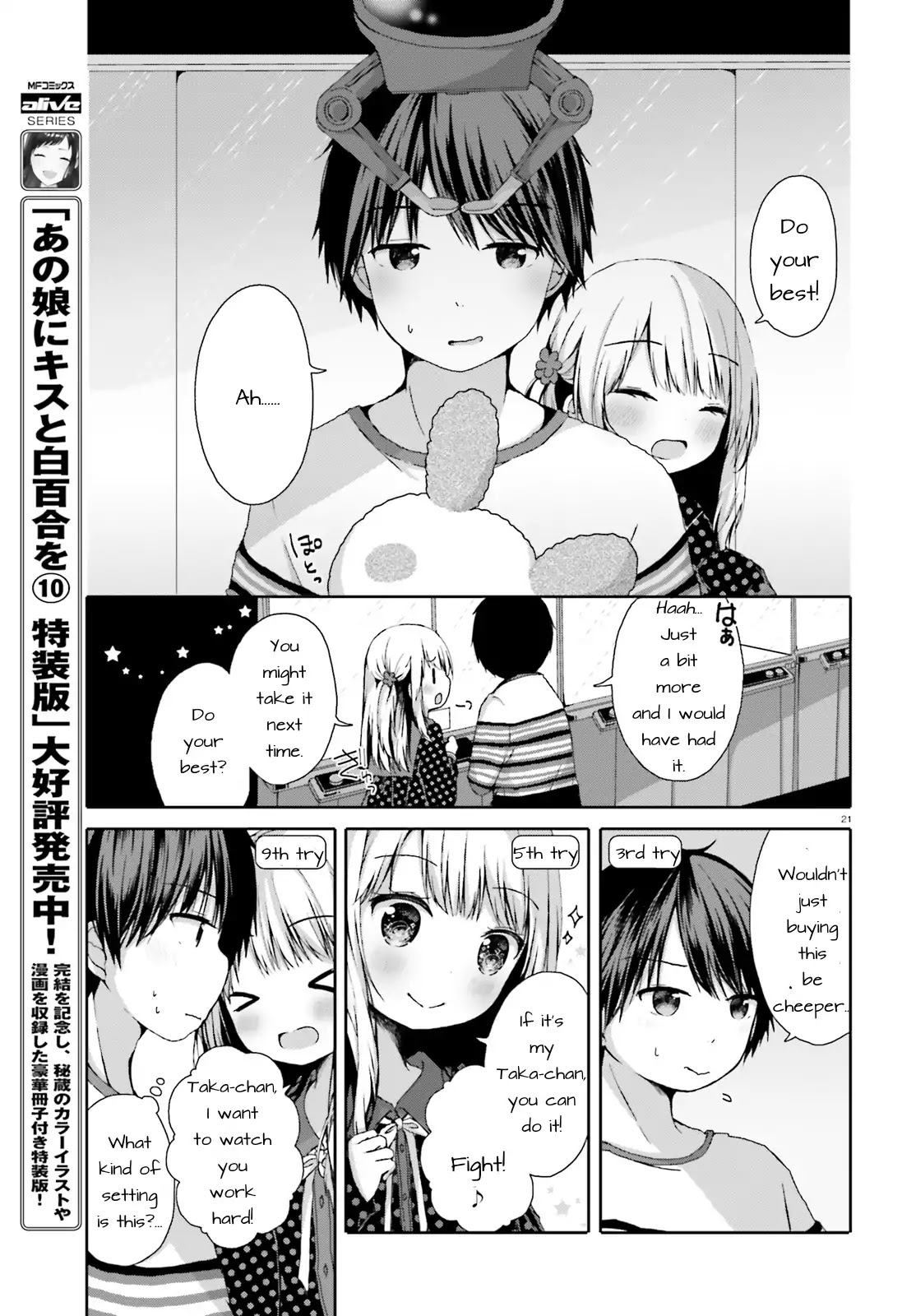 The Story of a High School Girl That Wants to Engage in Sugar Mama Activities With a Middle School Boy. Chapter 0 page 21 - Chapter 0: Oneshot