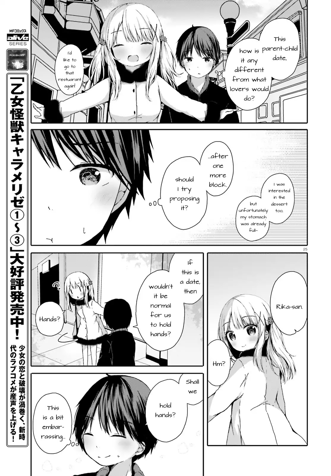 The Story of a High School Girl That Wants to Engage in Sugar Mama Activities With a Middle School Boy. Chapter 0 page 25 - Chapter 0: Oneshot