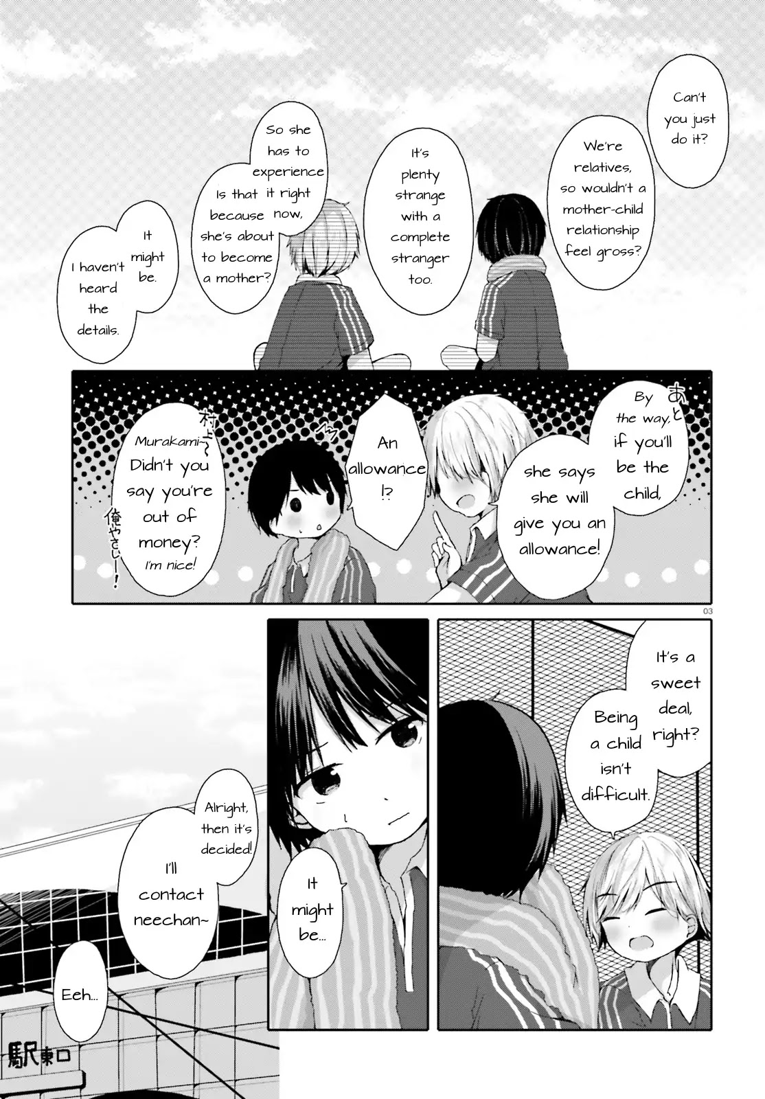 The Story of a High School Girl That Wants to Engage in Sugar Mama Activities With a Middle School Boy. Chapter 0 page 3 - Chapter 0: Oneshot