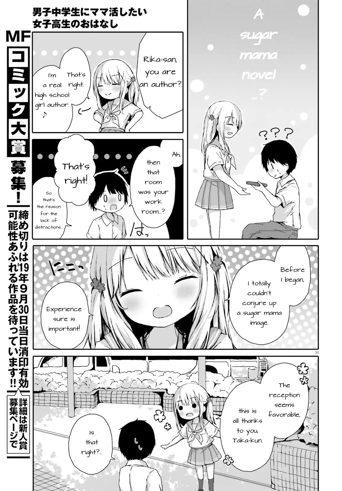 The Story of a High School Girl That Wants to Engage in Sugar Mama Activities With a Middle School Boy. Chapter 0 page 31 - Chapter 0: Oneshot