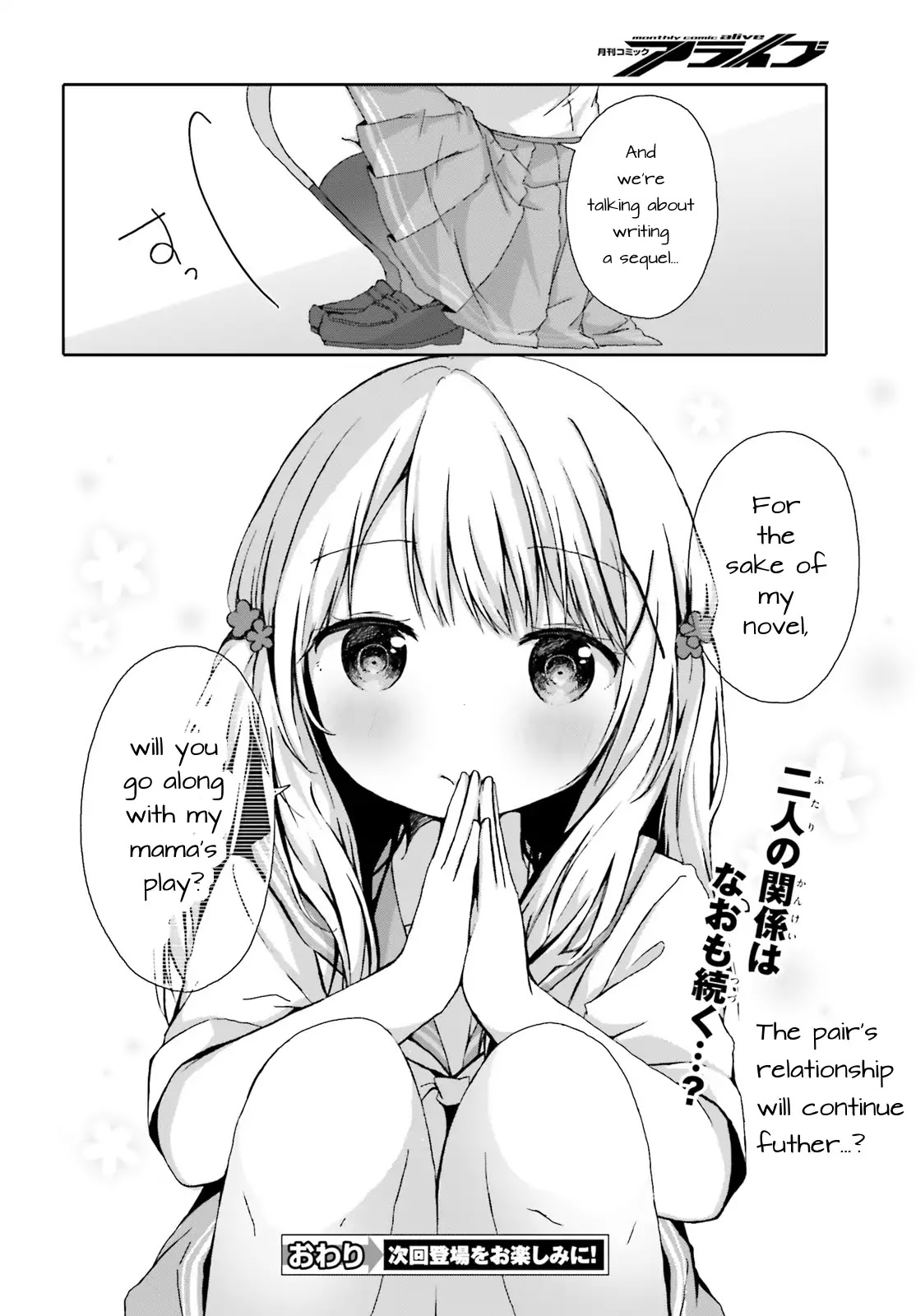 The Story of a High School Girl That Wants to Engage in Sugar Mama Activities With a Middle School Boy. Chapter 0 page 32 - Chapter 0: Oneshot