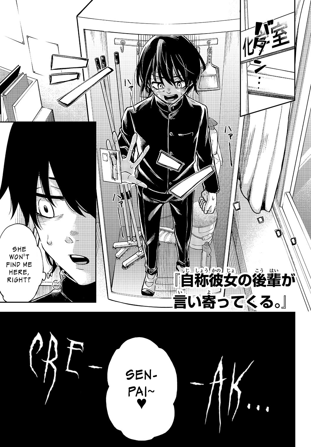 The Story of a Kouhai Who Flirts with Me as a Self-Proclaimed Girlfriend Chapter 1 page 1 - Chapter 1