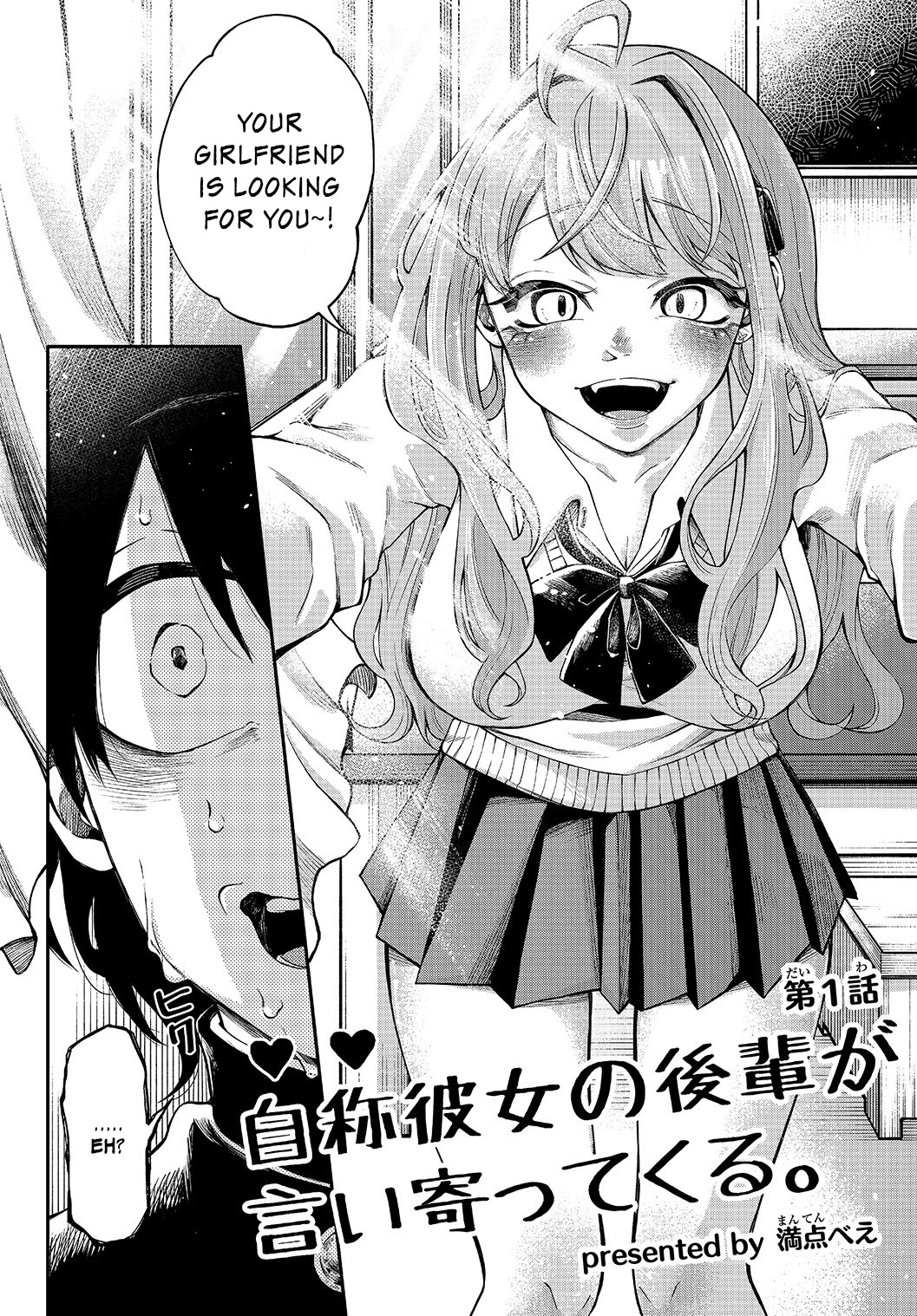 The Story of a Kouhai Who Flirts with Me as a Self-Proclaimed Girlfriend Chapter 1 page 2 - Chapter 1