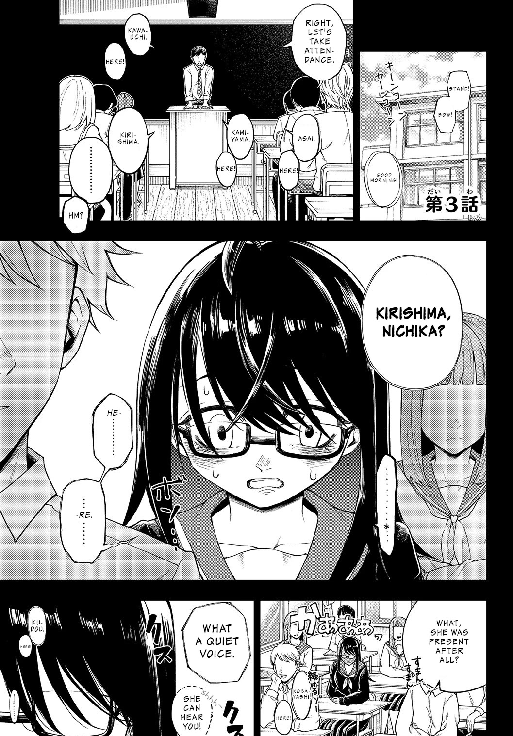 The Story of a Kouhai Who Flirts with Me as a Self-Proclaimed Girlfriend Chapter 3 page 1 - Chapter 3