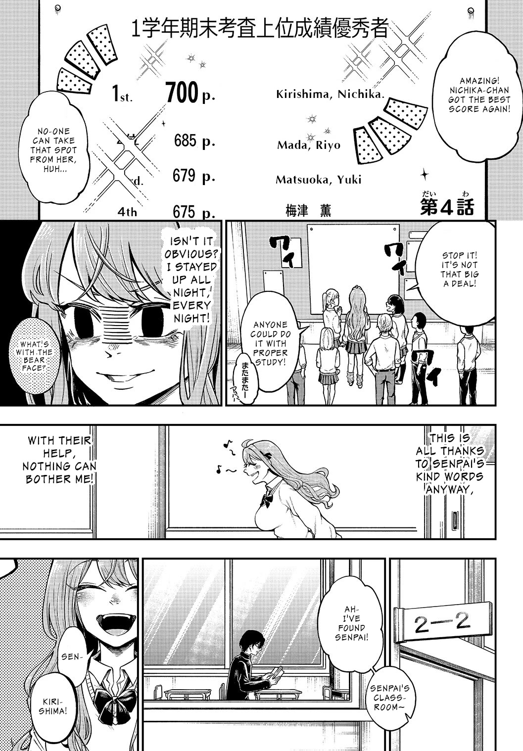 The Story of a Kouhai Who Flirts with Me as a Self-Proclaimed Girlfriend Chapter 4 page 1 - Chapter 4