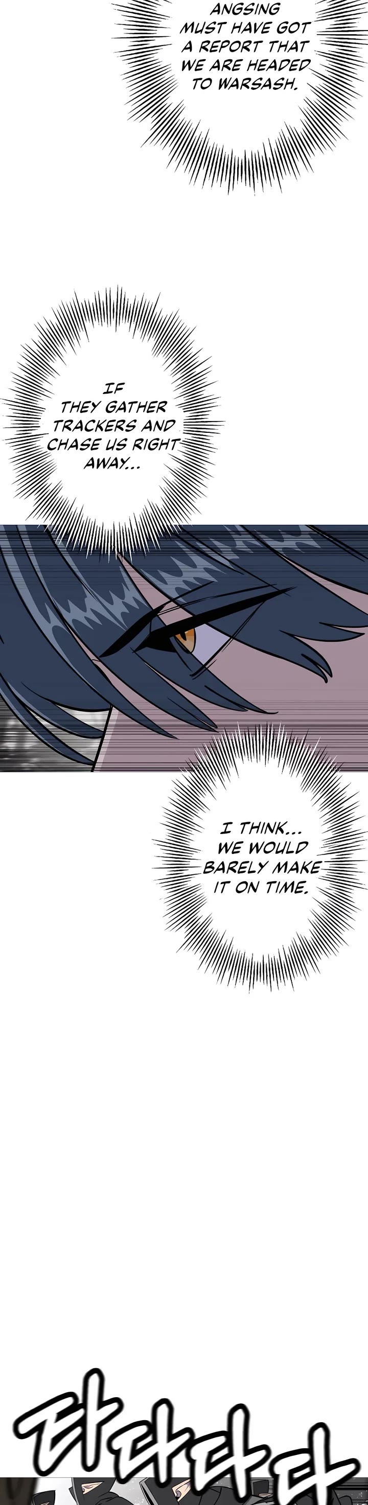 The Story of a Low-Rank Soldier Becoming a Monarch Chapter 127 page 6 - Chapter 127