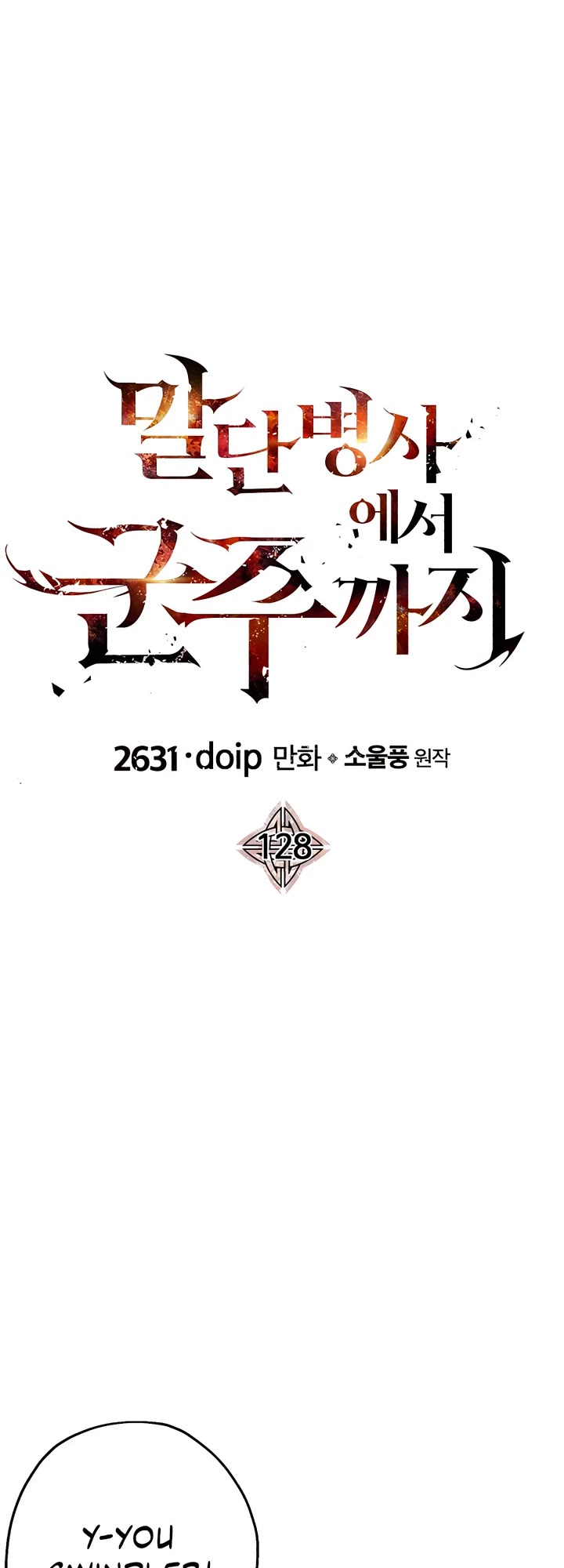 The Story of a Low-Rank Soldier Becoming a Monarch Chapter 128 page 7 - Chapter 128