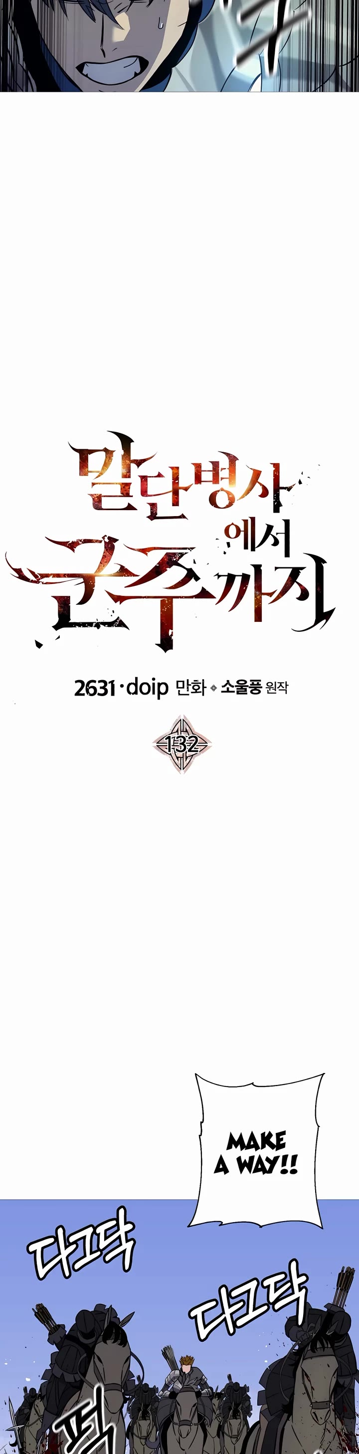 The Story of a Low-Rank Soldier Becoming a Monarch Chapter 132 page 20 - Chapter 132