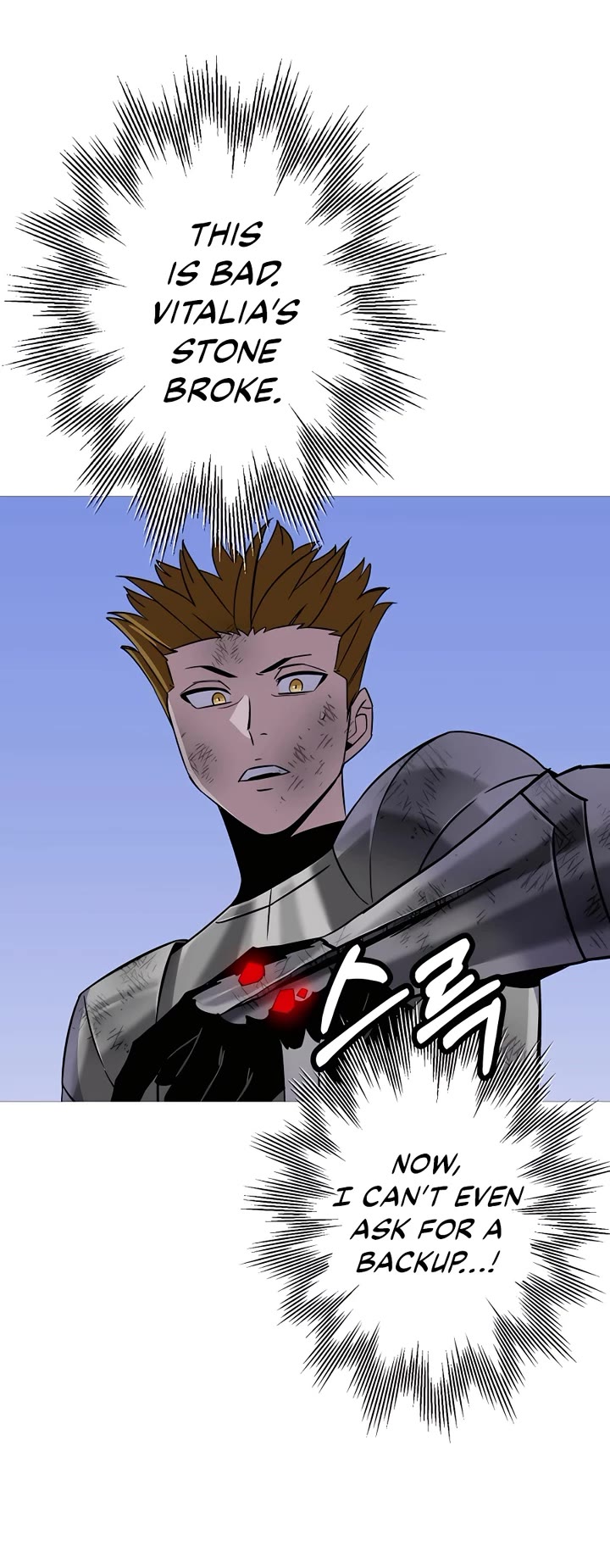 The Story of a Low-Rank Soldier Becoming a Monarch Chapter 133 page 12 - Chapter 133