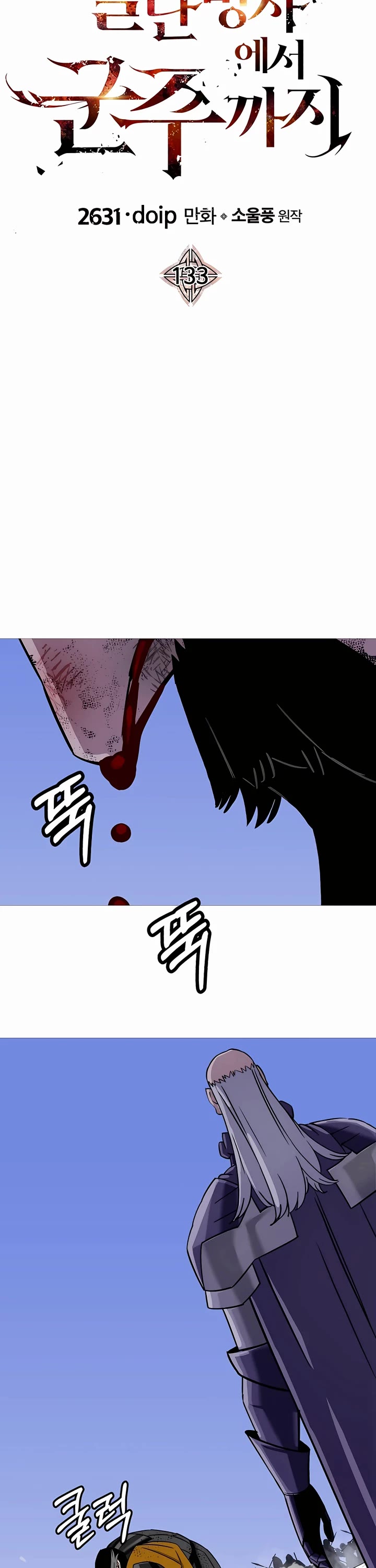 The Story of a Low-Rank Soldier Becoming a Monarch Chapter 133 page 30 - Chapter 133