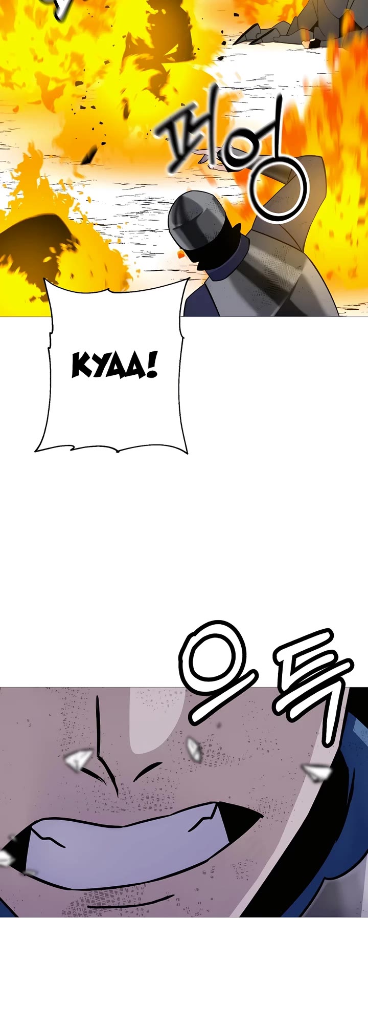 The Story of a Low-Rank Soldier Becoming a Monarch Chapter 134 page 28 - Chapter 134