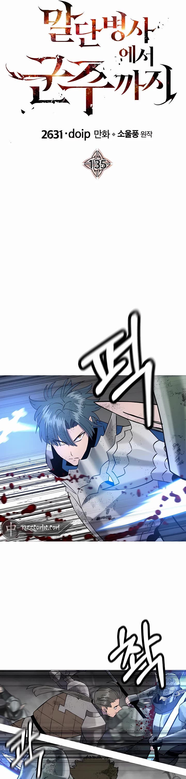The Story of a Low-Rank Soldier Becoming a Monarch Chapter 135 page 29 - Chapter 135