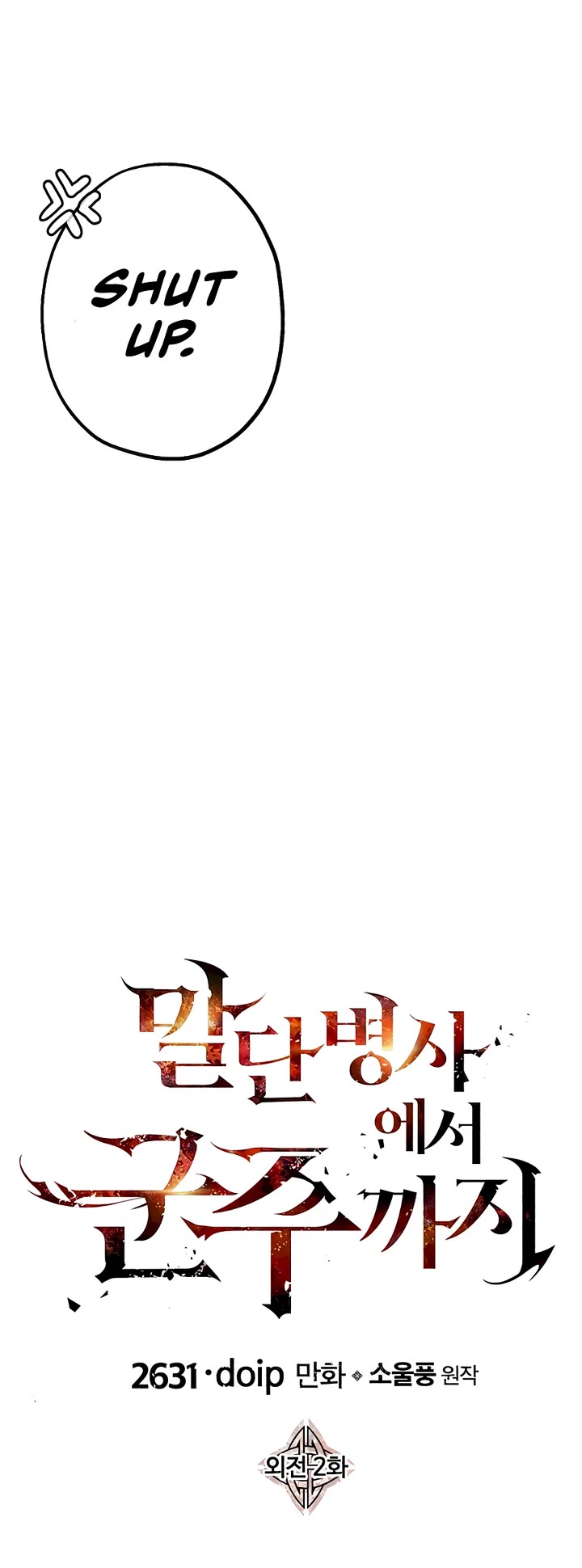 The Story of a Low-Rank Soldier Becoming a Monarch Chapter 143 page 30 - Chapter 143