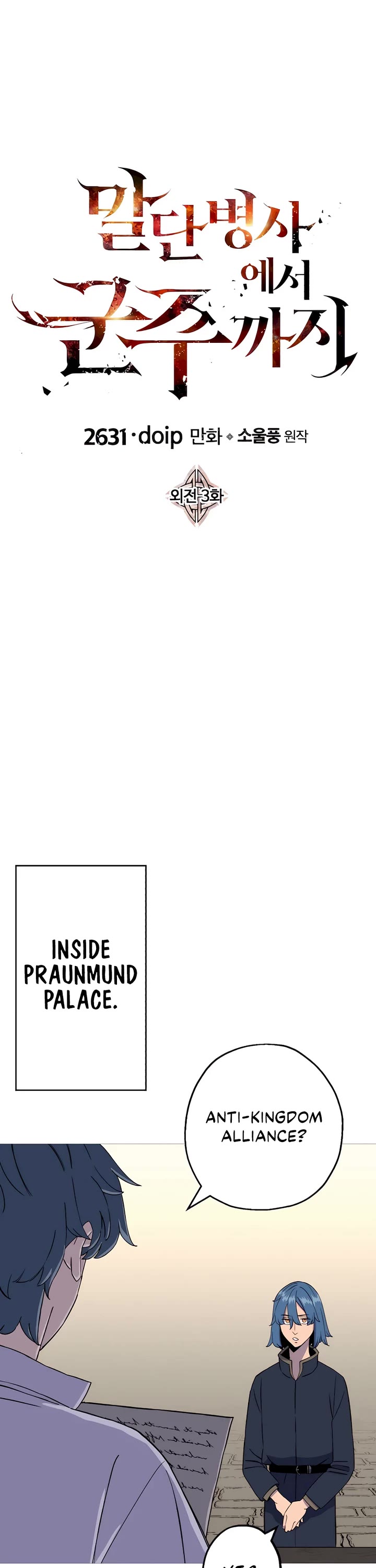 The Story of a Low-Rank Soldier Becoming a Monarch Chapter 144 page 9 - Chapter 144