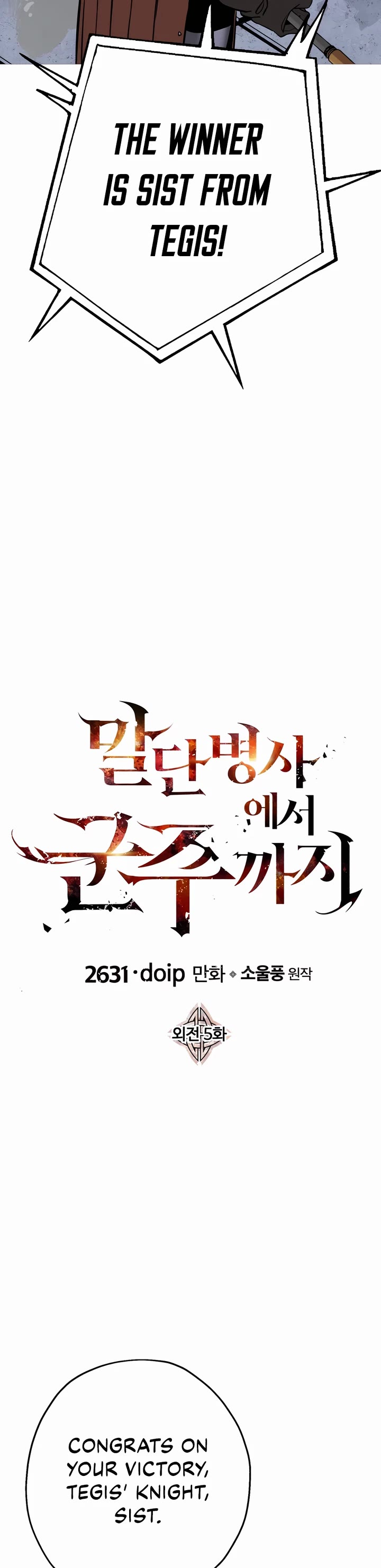 The Story of a Low-Rank Soldier Becoming a Monarch Chapter 146 page 34 - Chapter 146 [END]