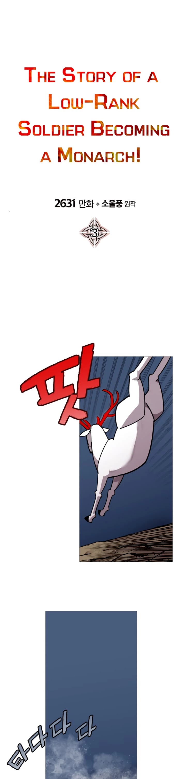 The Story of a Low-Rank Soldier Becoming a Monarch Chapter 3 page 7 - Chapter 3