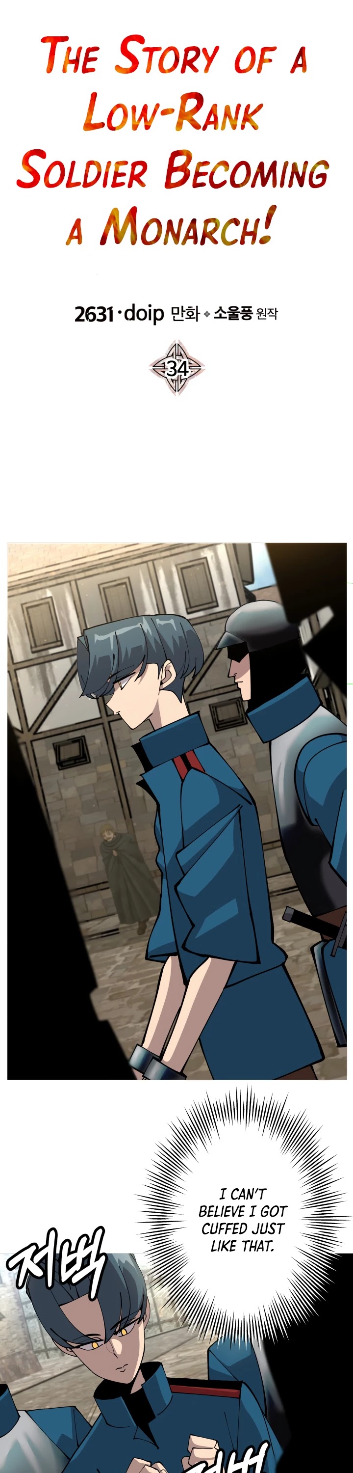 The Story of a Low-Rank Soldier Becoming a Monarch Chapter 34 page 2 - Chapter 34