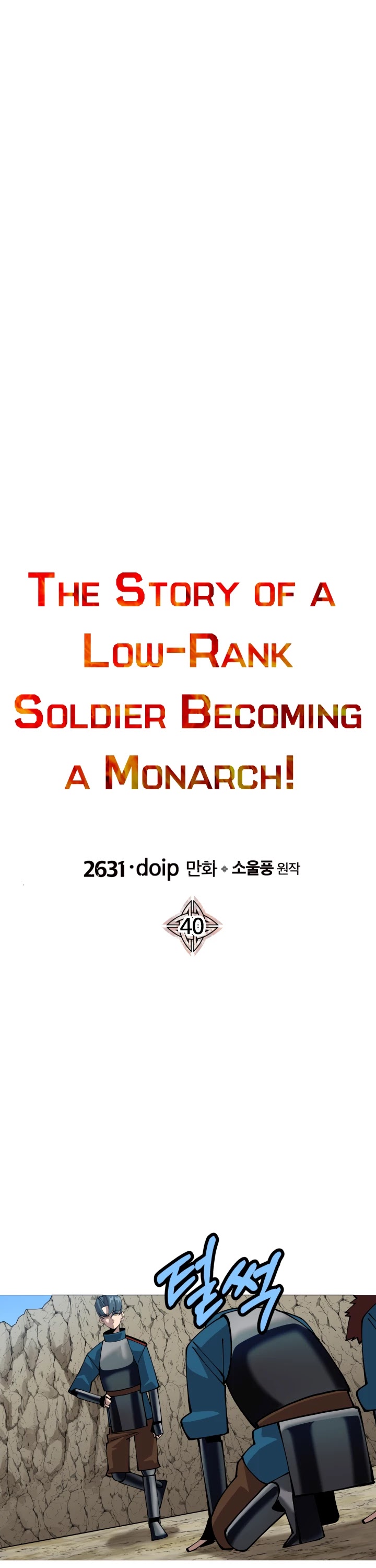 The Story of a Low-Rank Soldier Becoming a Monarch Chapter 40 page 5 - Chapter 40