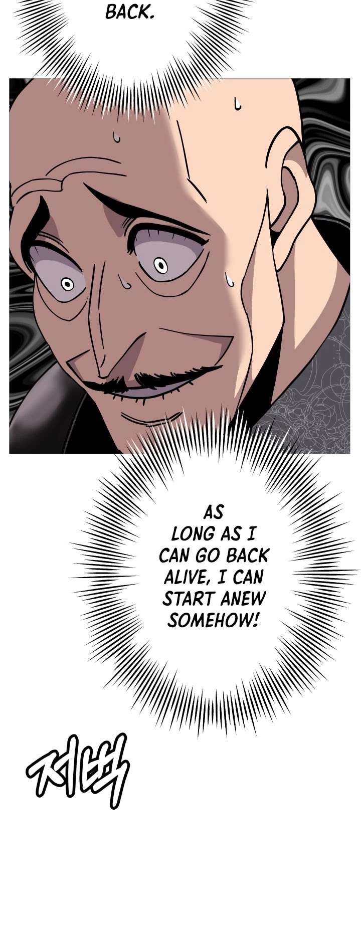 The Story of a Low-Rank Soldier Becoming a Monarch Chapter 79 page 13 - Chapter 79