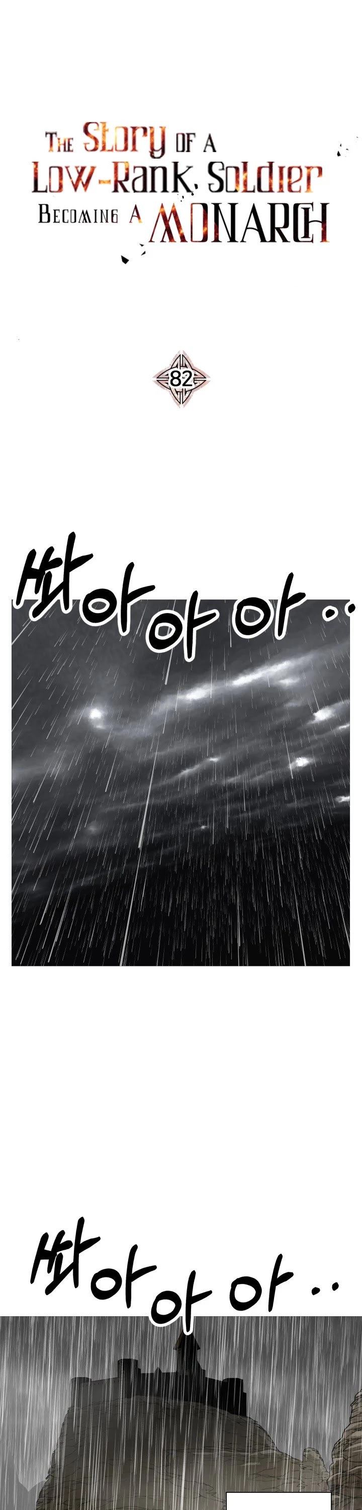The Story of a Low-Rank Soldier Becoming a Monarch Chapter 82 page 2 - Chapter 82