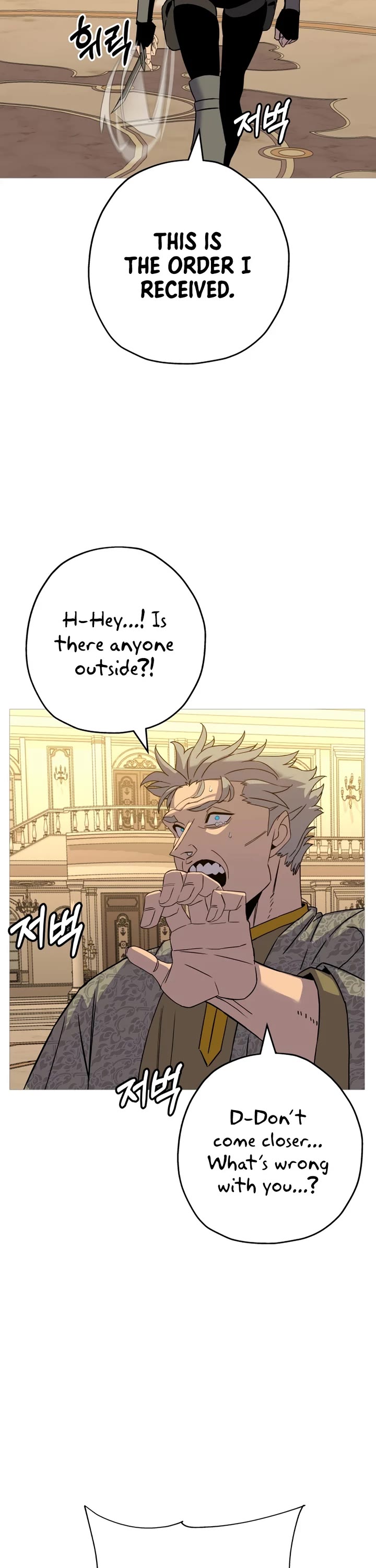 The Story of a Low-Rank Soldier Becoming a Monarch Chapter 97 page 37 - Chapter 97
